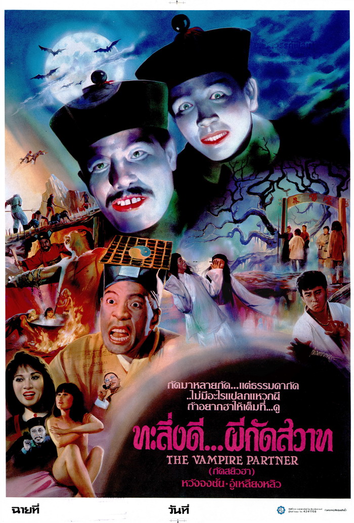 Gui gan chuan (1988) with English Subtitles on DVD on DVD