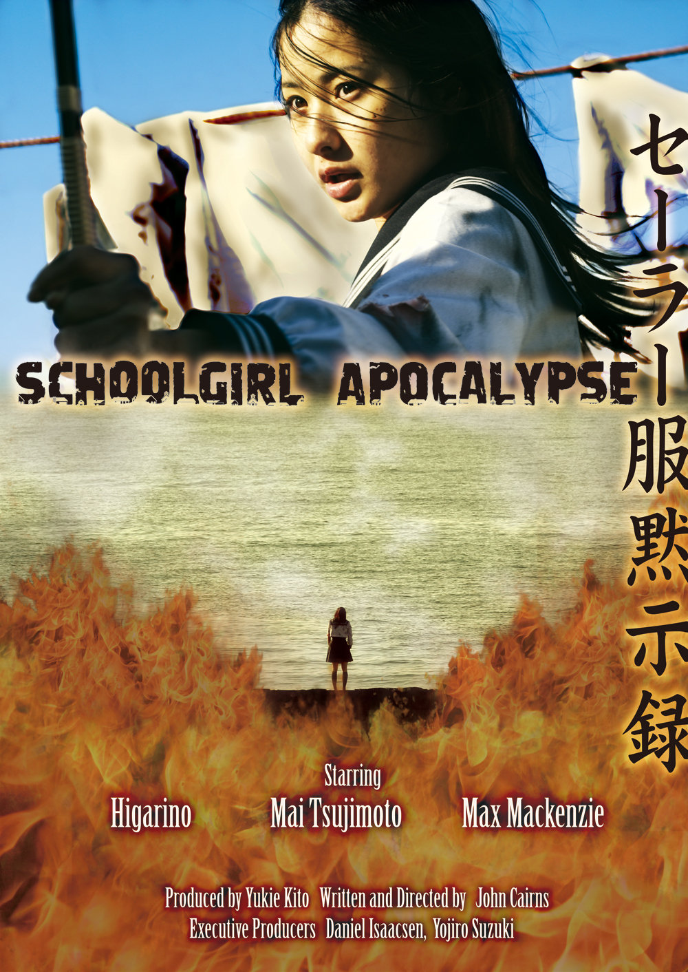 Schoolgirl Apocalypse (2011) Screenshot 4 