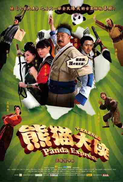 Xiong mao da xia (2009) with English Subtitles on DVD on DVD
