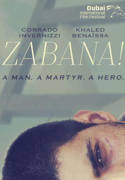 Zabana! (2012) Screenshot 1