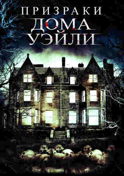 The Haunting of Whaley House (2012) Screenshot 5