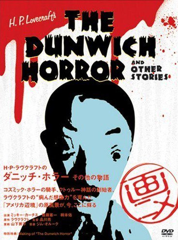 H.P. Lovecraft's Dunwich Horror and Other Stories (2007) with English Subtitles on DVD on DVD