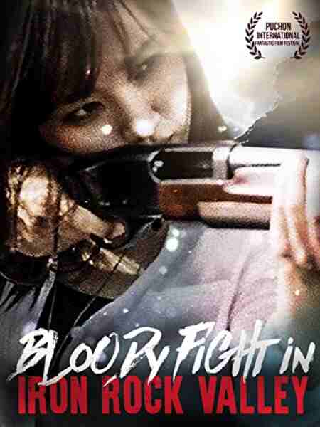 Bloody Fight in Iron-Rock Valley (2011) Screenshot 1