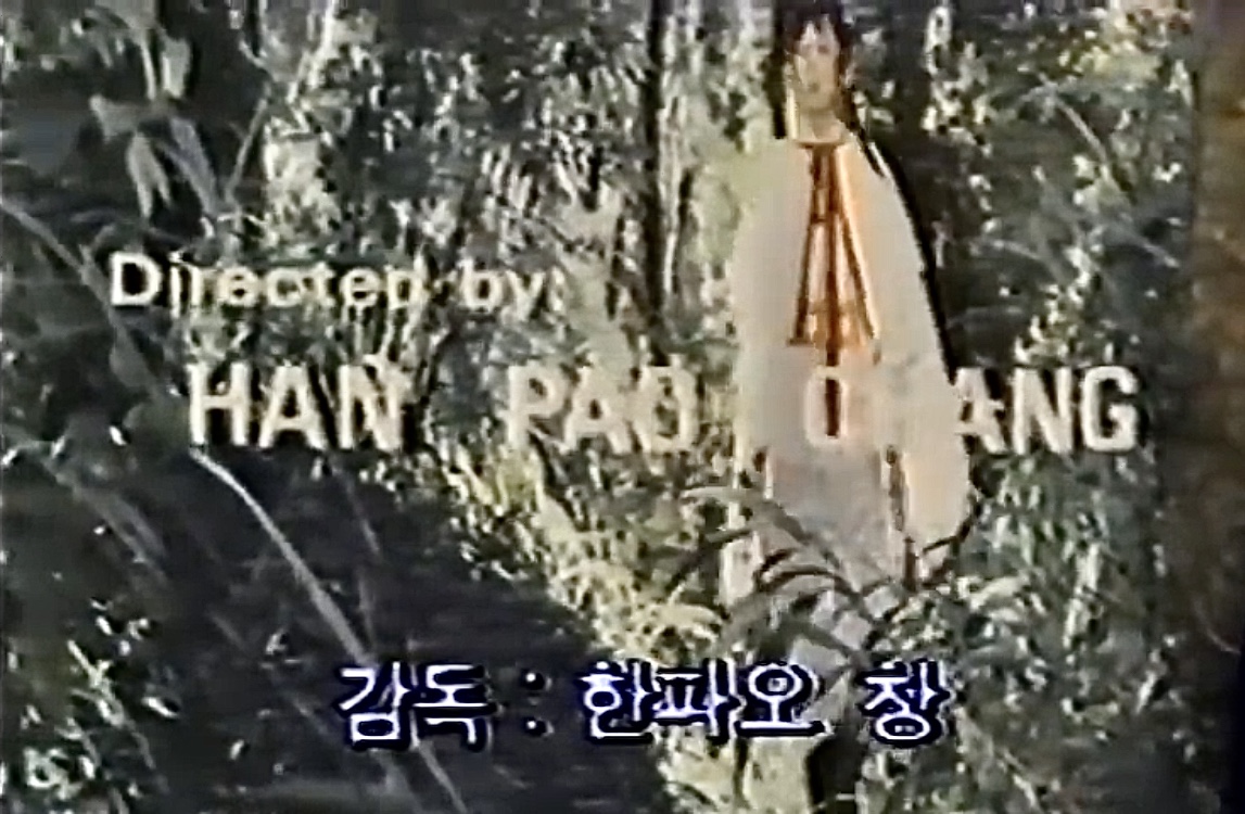 Huo yan zhang yu han bing shou (1978) Screenshot 1 