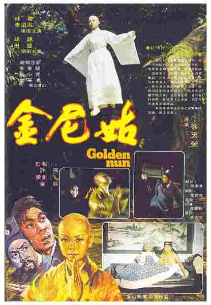 Golden Nun (1977) with English Subtitles on DVD on DVD