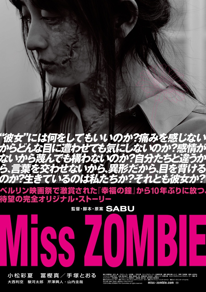 Miss Zombie (2013) Screenshot 3 