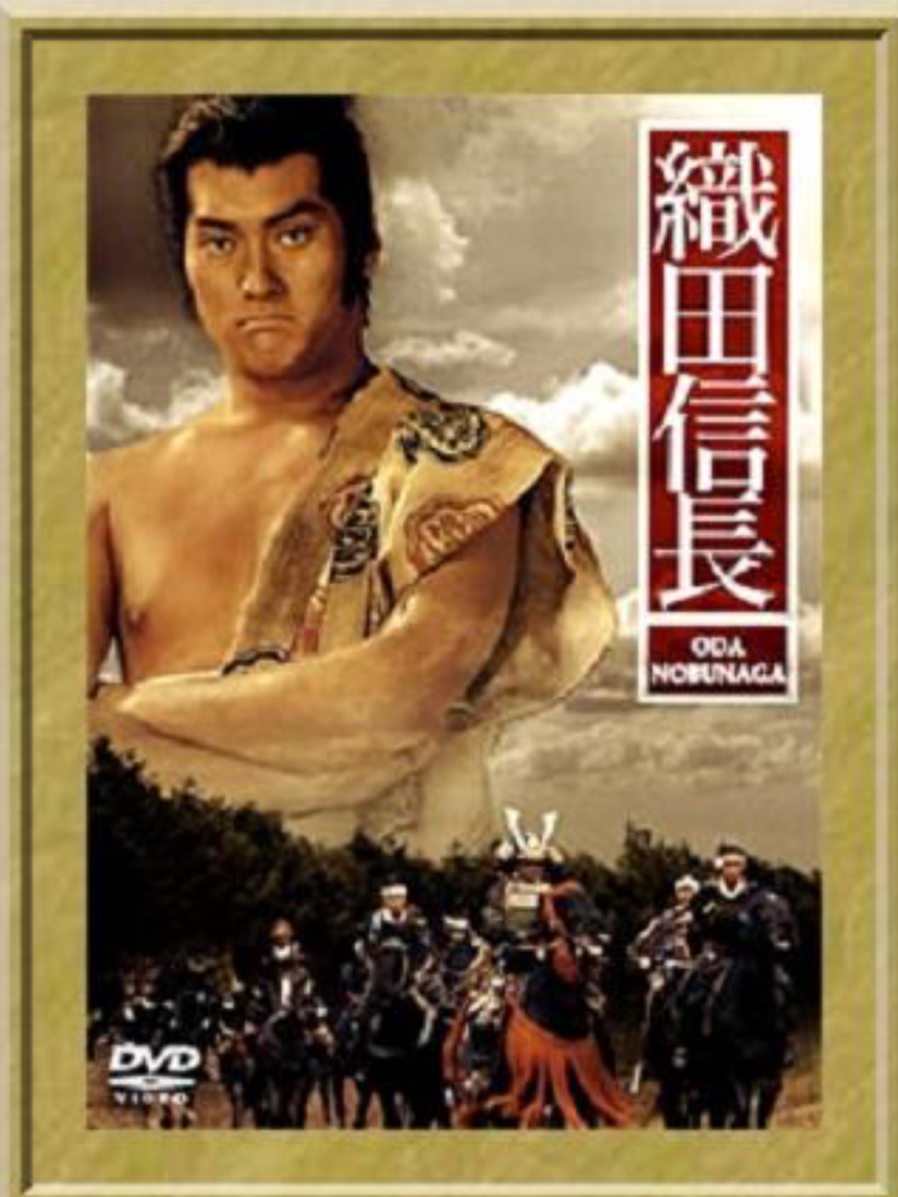 Oda Nobunaga (1992) Screenshot 1