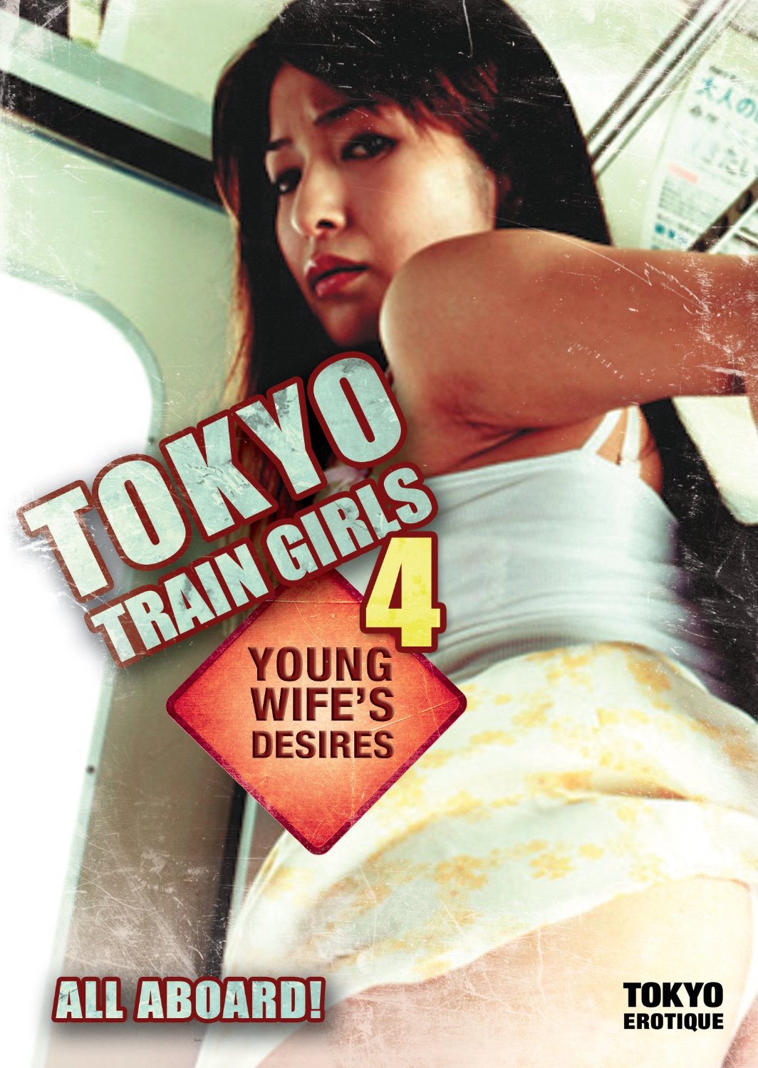 Tokyo Train Girls 4: Young Wife's Desires (2006) Screenshot 1