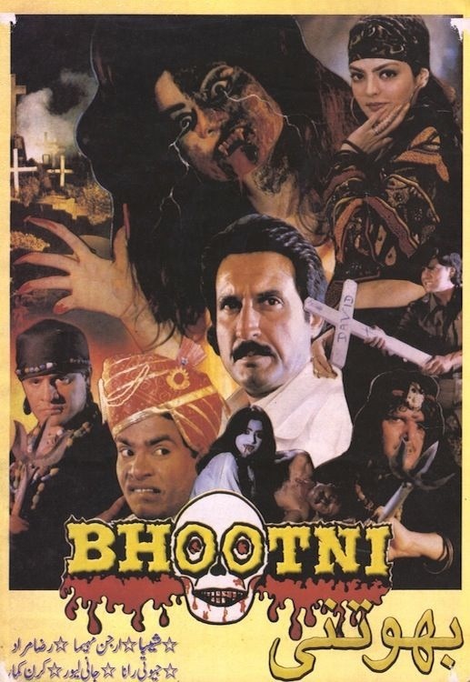 Bhootni (2000) Screenshot 1 