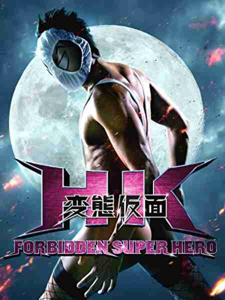 HK: Forbidden Super Hero (2013) Screenshot 1