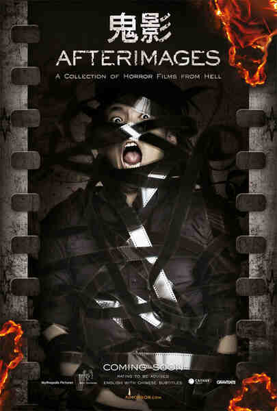Afterimages (2014) Screenshot 2