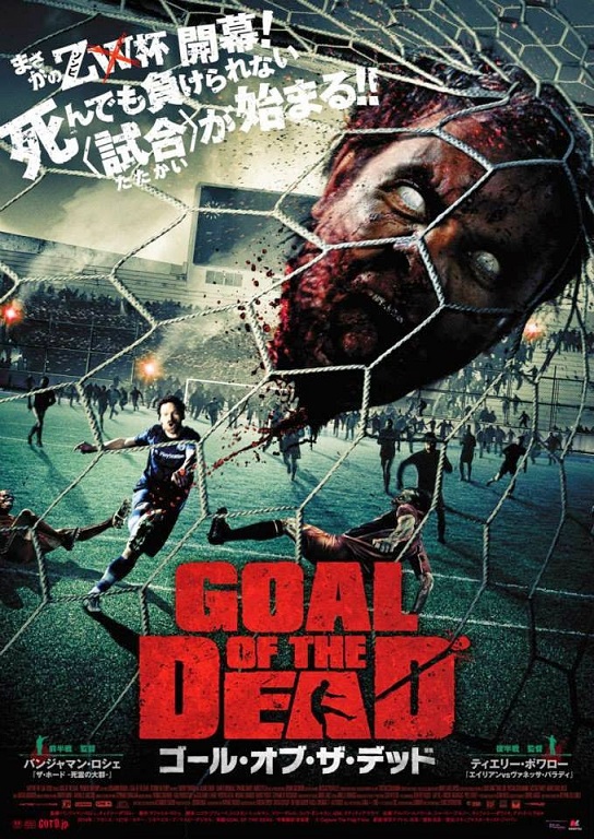 Goal of the Dead (2014) Screenshot 2