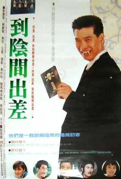 Dao yin jian chu cha (1990) Screenshot 1