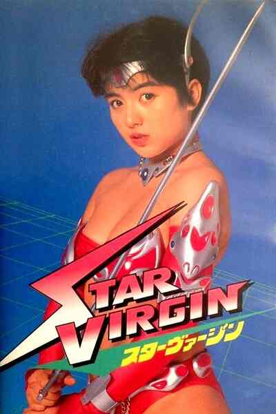 Star Virgin (1988) Screenshot 3
