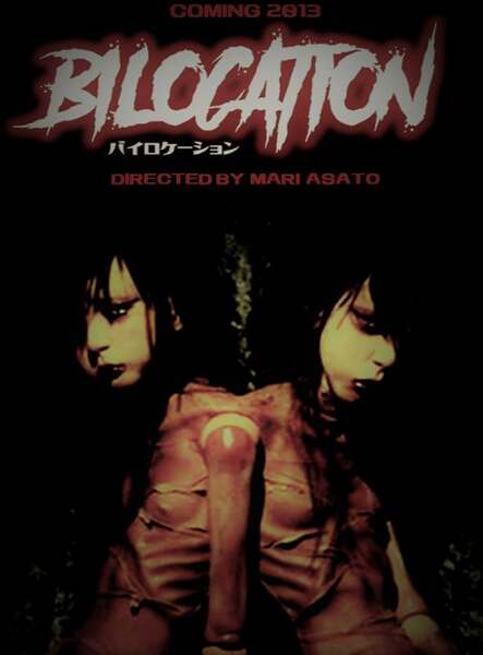 Bilocation (2013) Screenshot 1