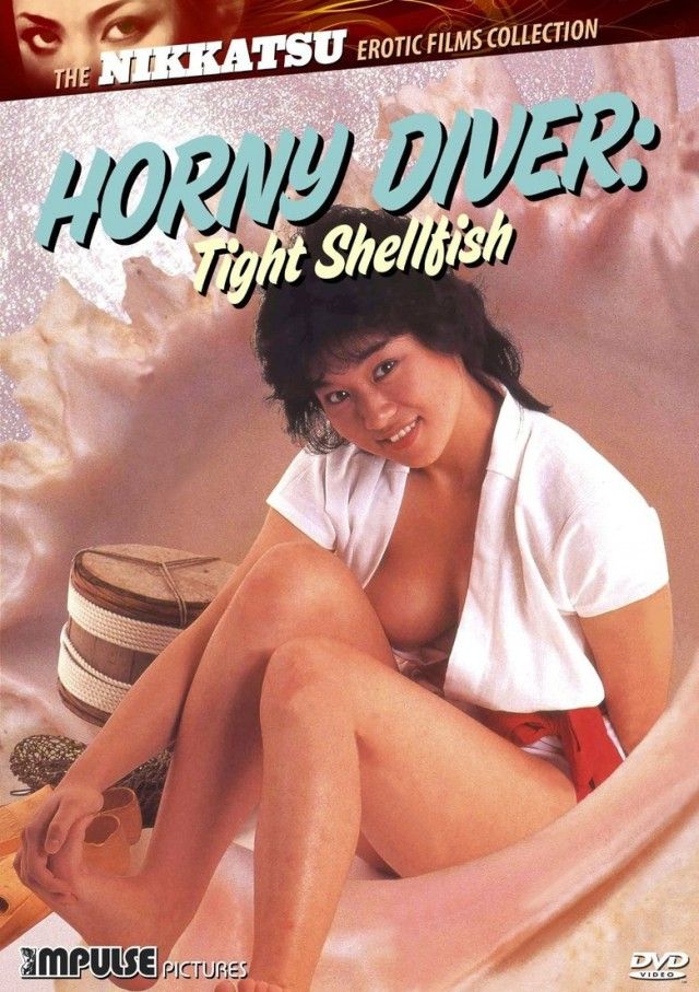 Horny Diver: Tight Shellfish (1985) Screenshot 1