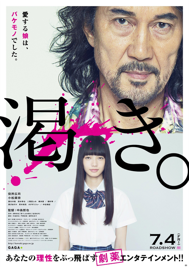 Kawaki (2014) with English Subtitles on DVD on DVD