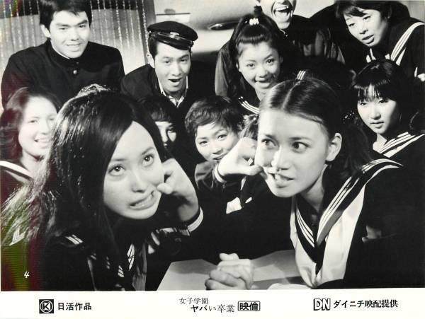 Joshi gakuen: Yabai sotsugyô (1970) Screenshot 1