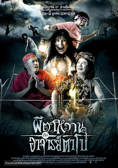 Phi tawan kab ajarn tabo (2008) with English Subtitles on DVD on DVD