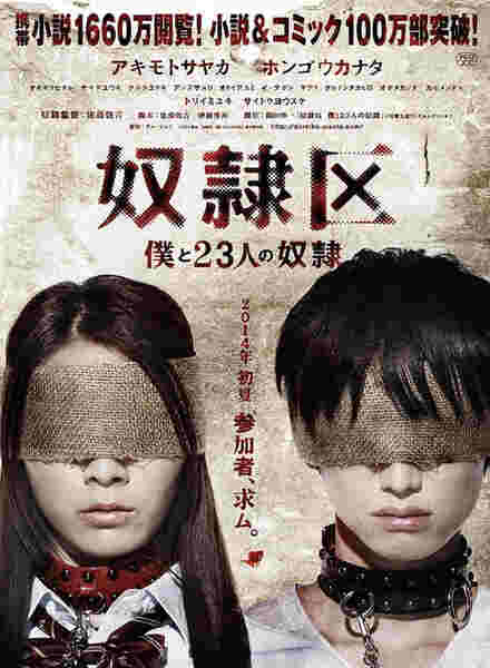 Tokyo Slaves (2014) with English Subtitles on DVD DVD Tokyo Slaves (2014) Screenshot 1