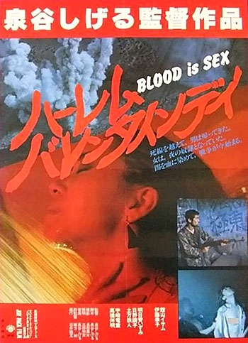 Blood Is Sex (1982) Screenshot 1