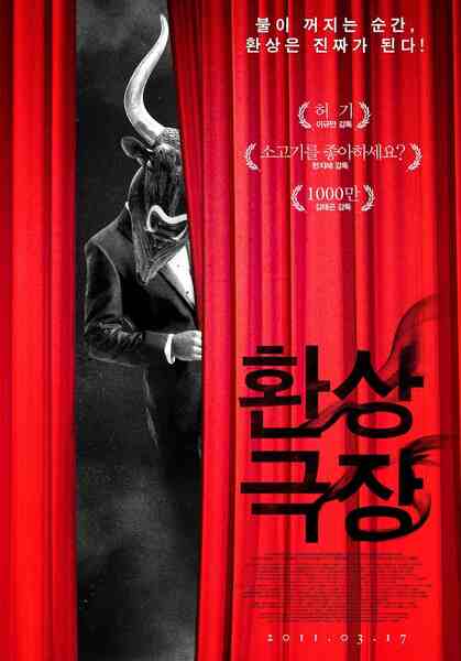 Hwan-sang-geuk-jang (2011) Screenshot 1
