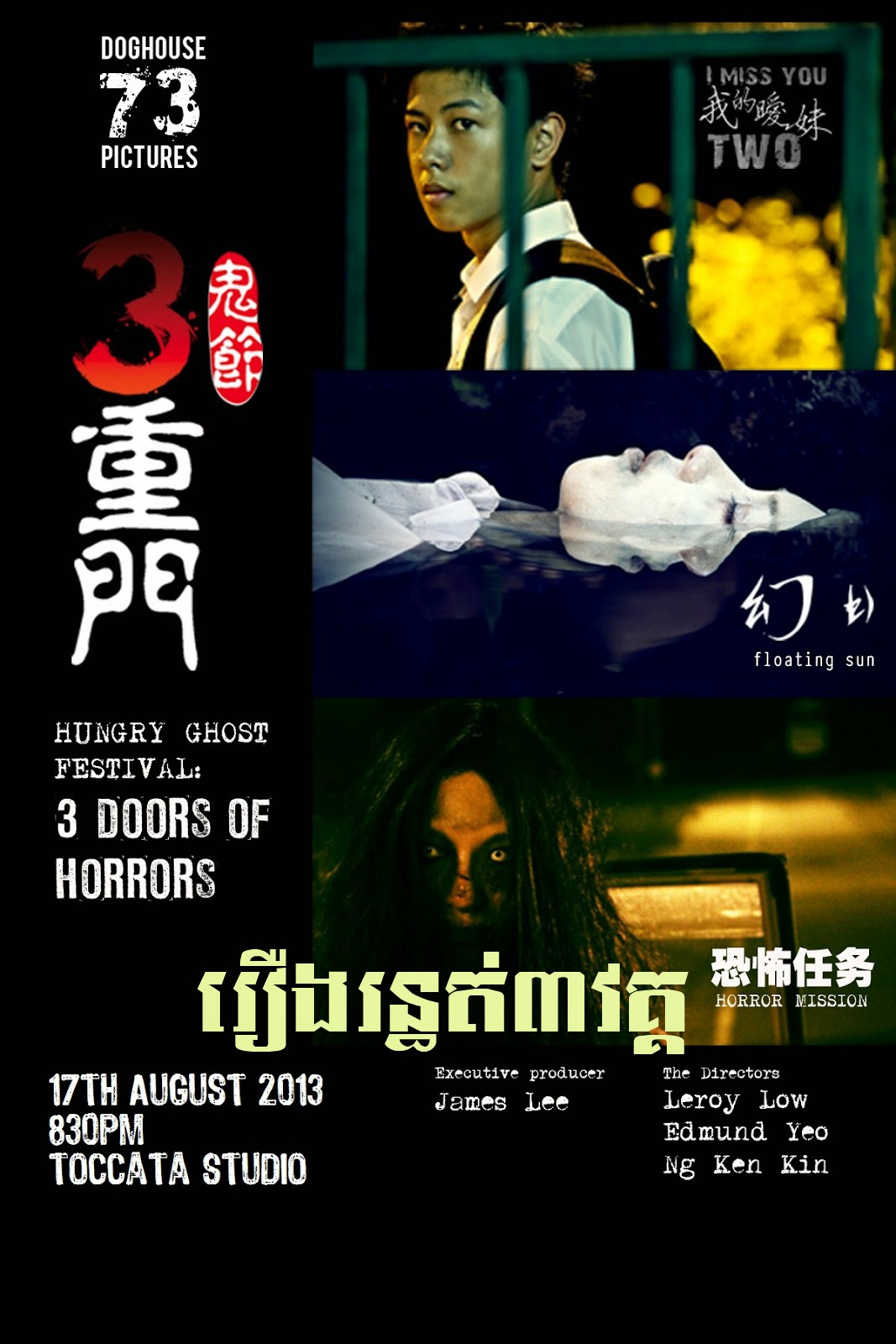3 Doors of Horrors (2013) with English Subtitles on DVD on DVD