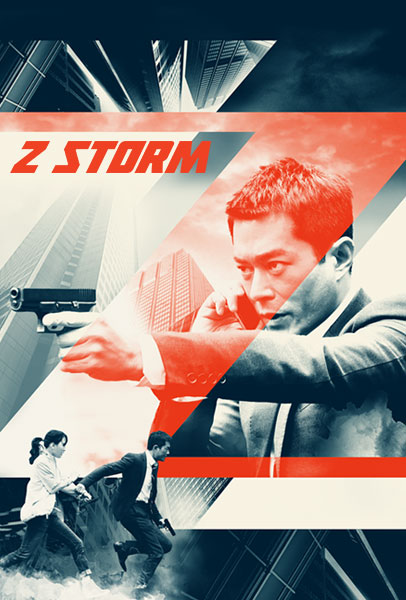 Z Storm (2014) Screenshot 5