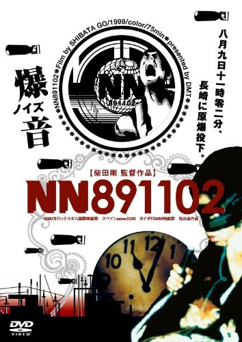 Nn-891102 (1999) with English Subtitles on DVD on DVD