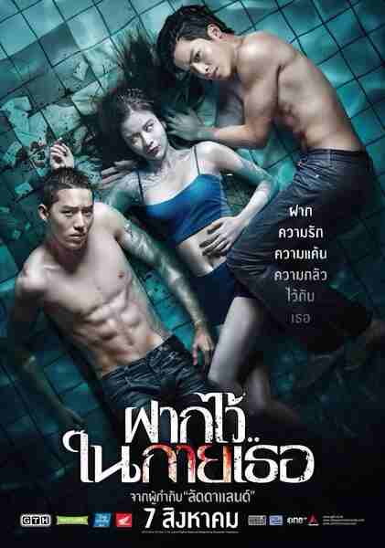 The Swimmers (2014) with English Subtitles on DVD on DVD