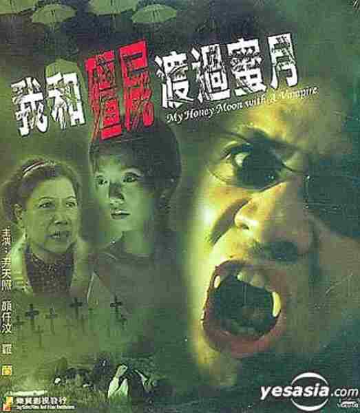 Wo he jiang shi du guo mi yue (2003) Screenshot 1