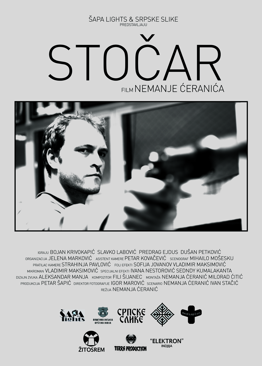 Stocar (2013) Screenshot 3 