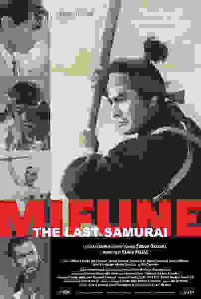 Mifune: The Last Samurai (2015) Screenshot 5