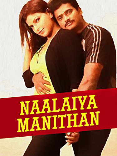 Nalaya Manithan (1989) Screenshot 1