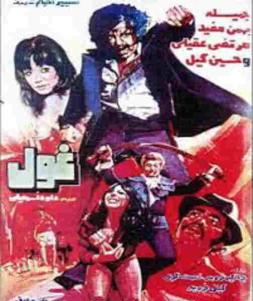 Ghoul (1973) Screenshot 2