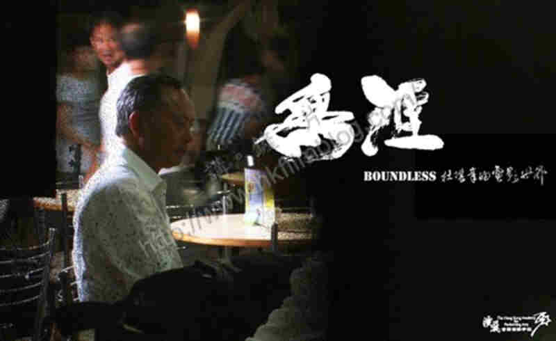 Boundless (2013) Screenshot 3