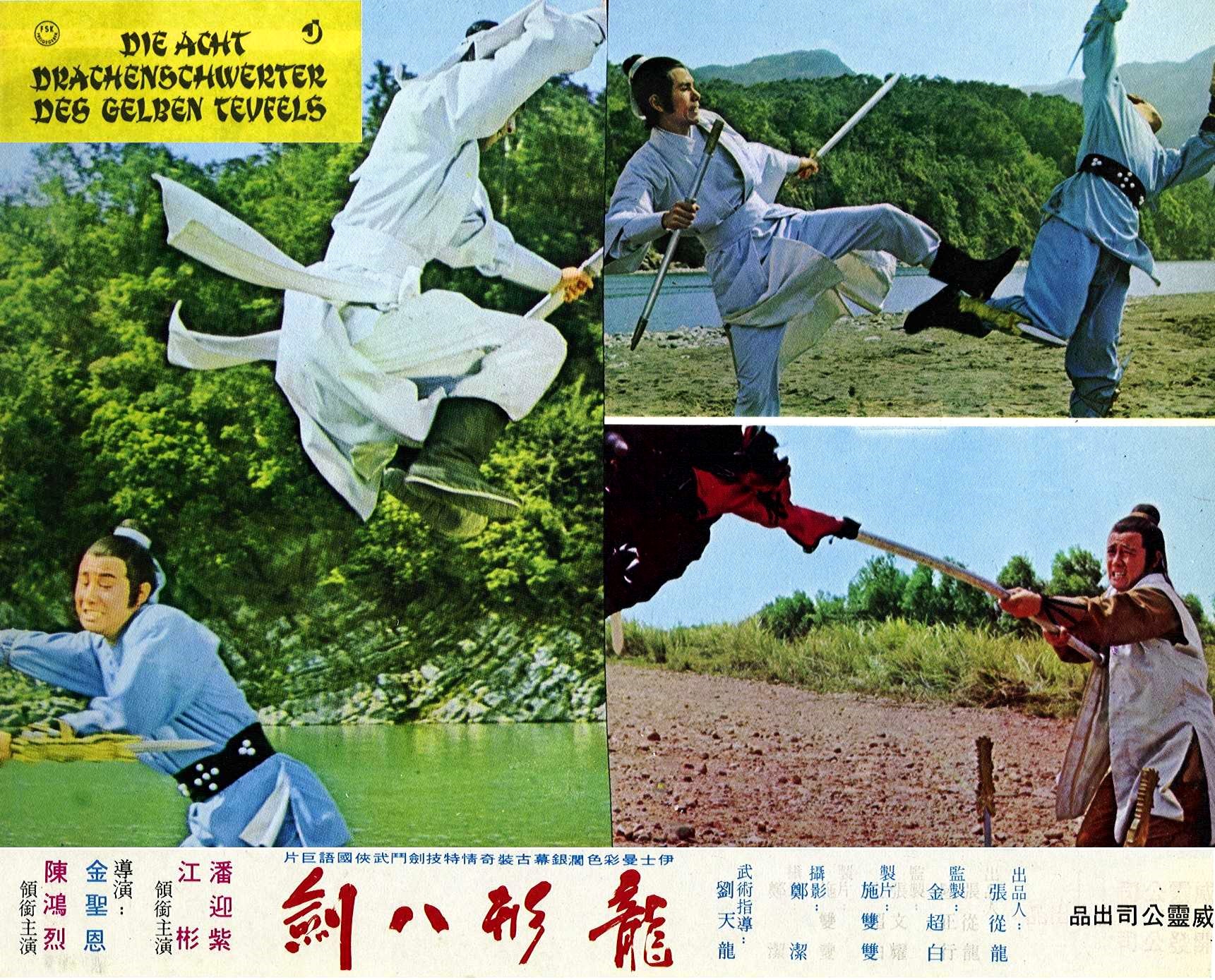 Long xing ba jian (1972) Screenshot 1