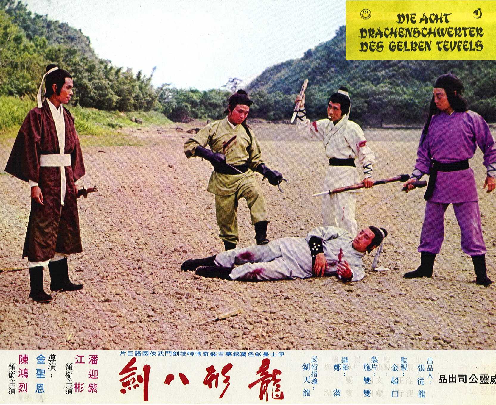 Long xing ba jian (1972) Screenshot 3