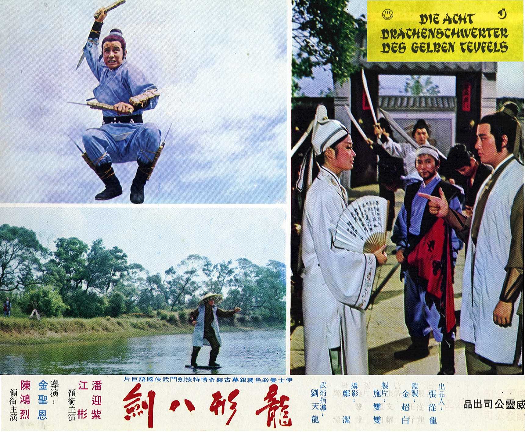 Long xing ba jian (1972) Screenshot 4