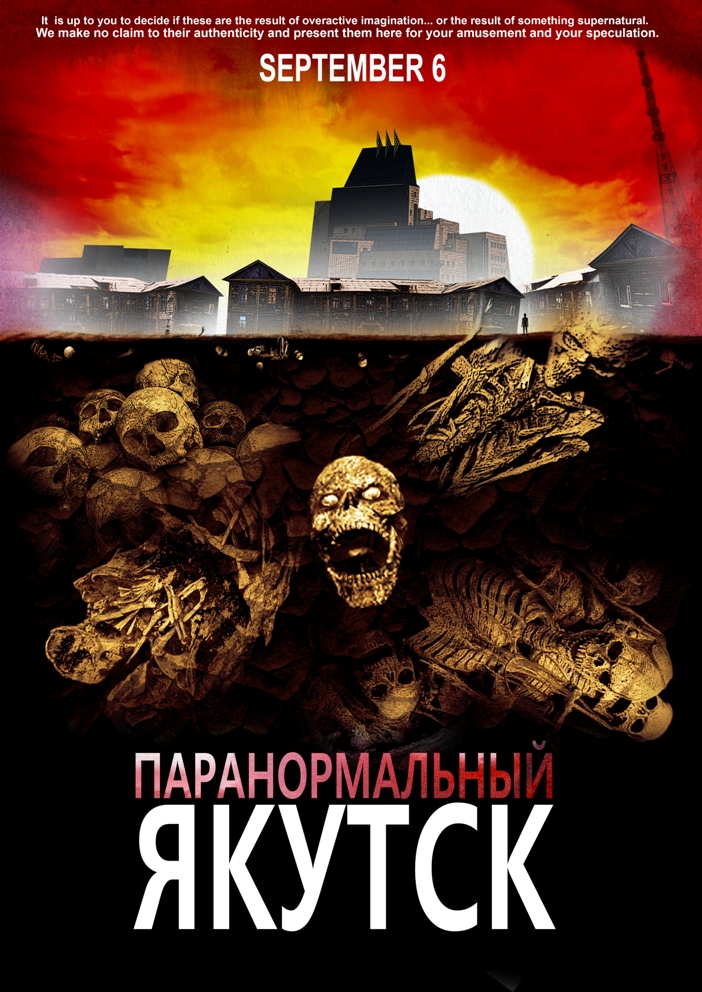 Paranormal Yakutsk (2012) with English Subtitles on DVD on DVD