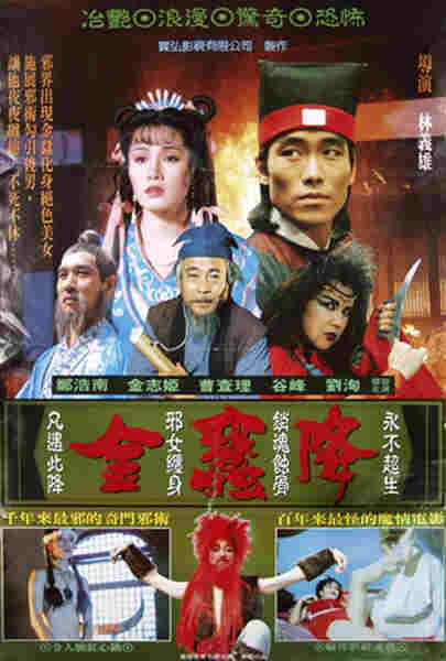 Jin can xiang (1991) Screenshot 1