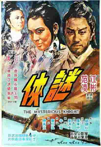 Jian bu liu qing (1969) Screenshot 1