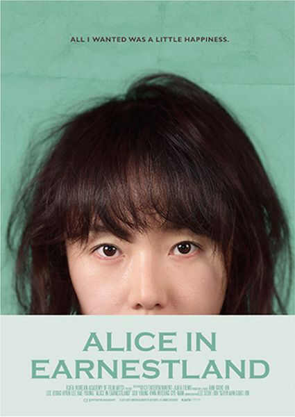 Alice in Earnestland (2015) Screenshot 5