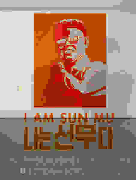 I Am Sun Mu (2015) Screenshot 3
