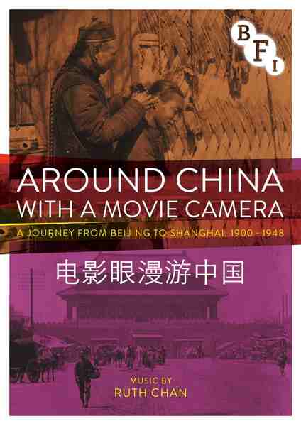 Around China with a Movie Camera (2015) Screenshot 4