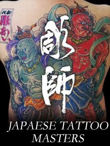 Japanese Tattoo Masters (2008) Screenshot 1 