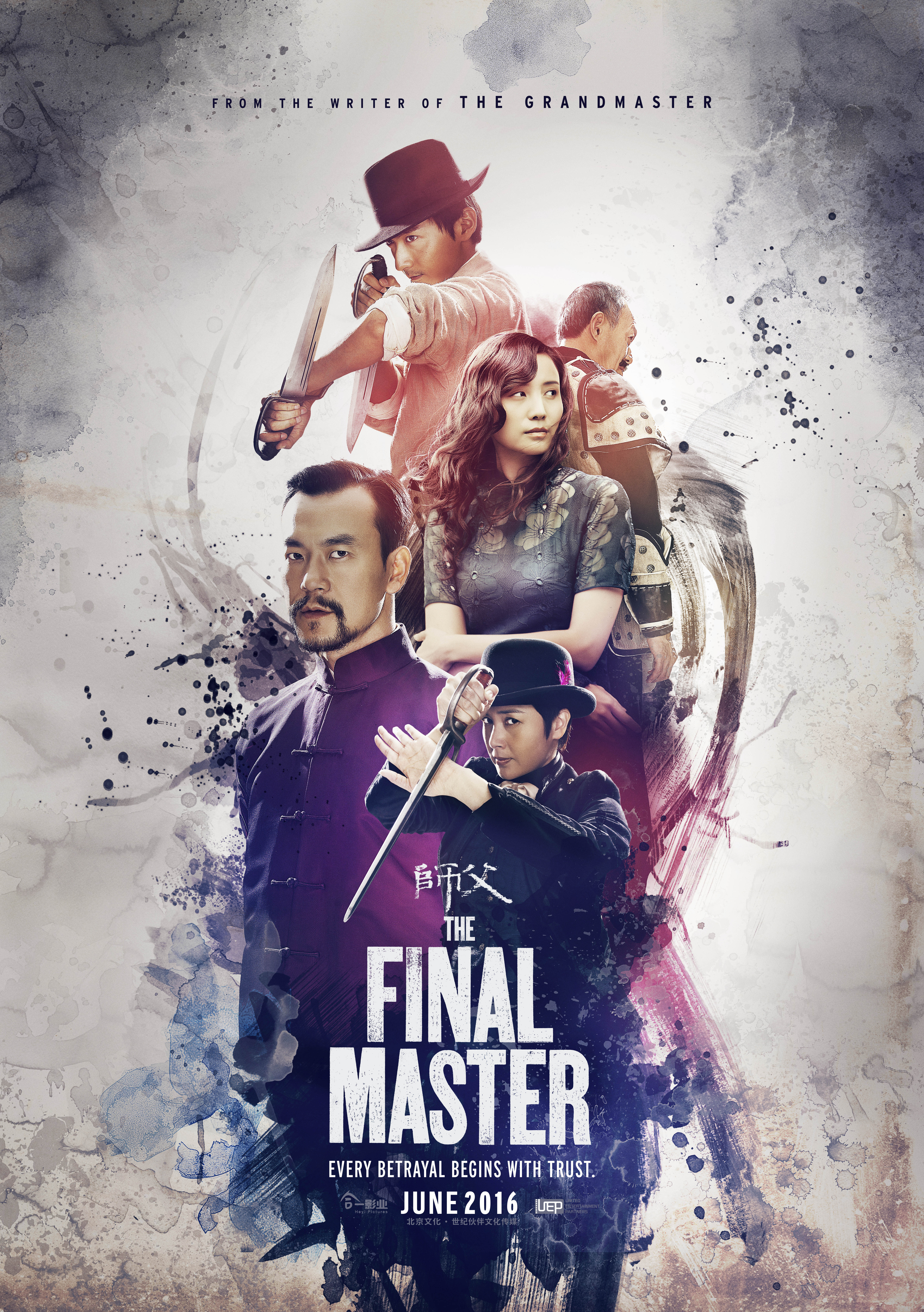 The Final Master (2015) Screenshot 3