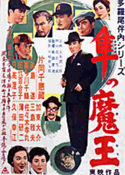 Foul Play (1955) Screenshot 1