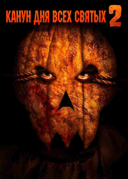 All Hallows' Eve 2 (2015) Screenshot 2