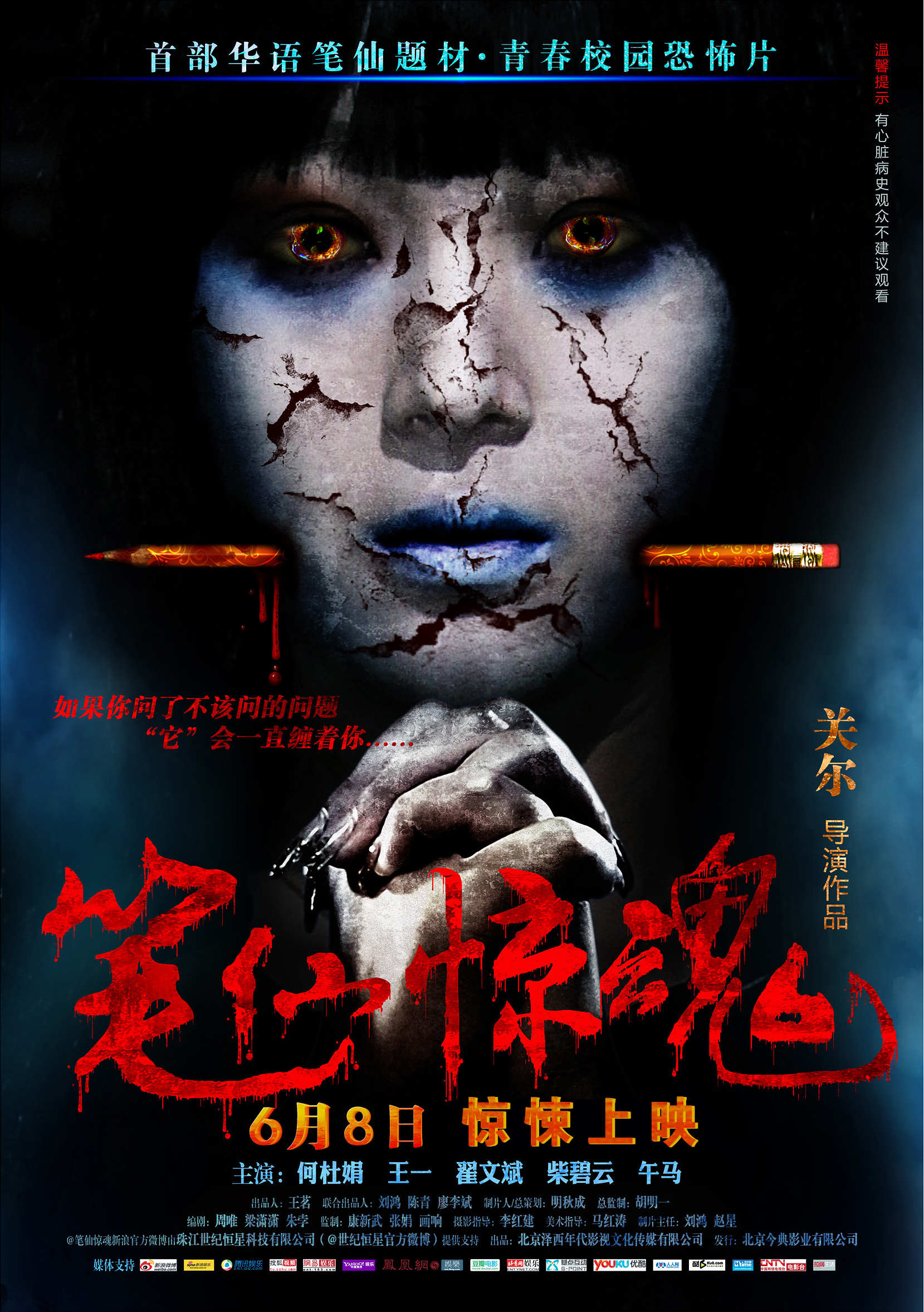 The Death Is Here (2012) with English Subtitles on DVD on DVD
